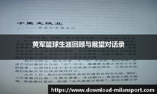 米兰体育官网