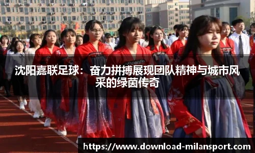 米兰体育